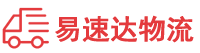 张家界到沂源县物流公司